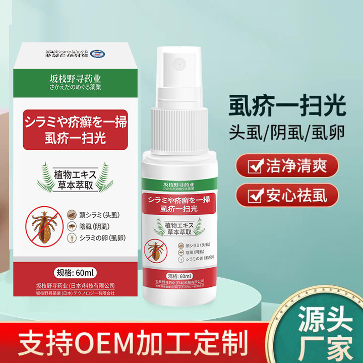 Lice scabies a sweeping light health care liquid head lice pubic lice lice egg spray lice net egg deep lice skin care spray