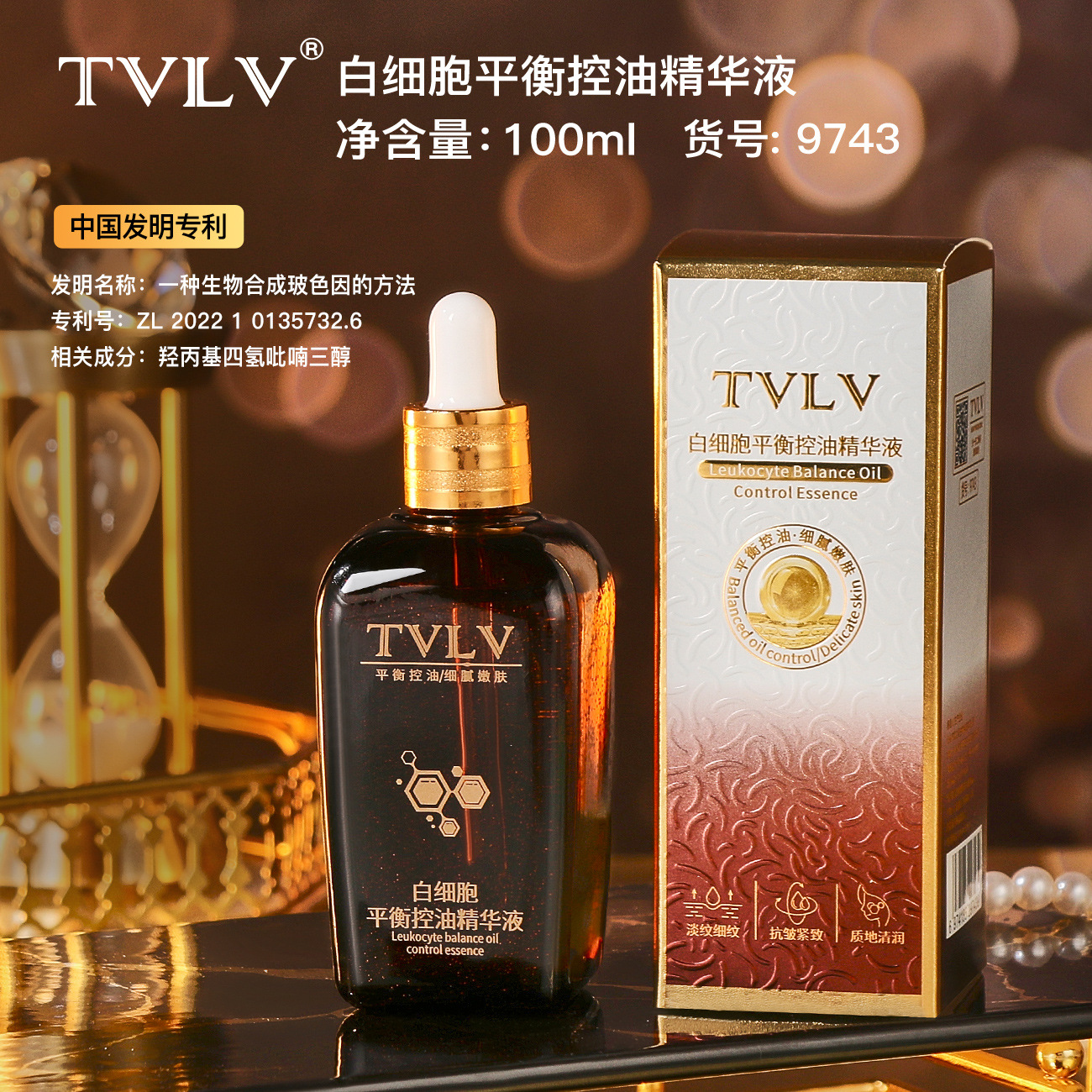 TV White Blood Cell Balance Oil Control Essence 100ml Light, Soft, Soft, Skin-tender and Fine Essence