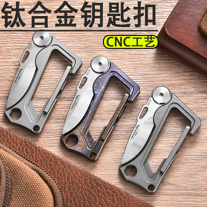 Titanium Alloy Keychain Pioneeredc Multifunctional Convenient Tool Card Self-Defense and Anti-Wolf Titanium Alloy Keychain