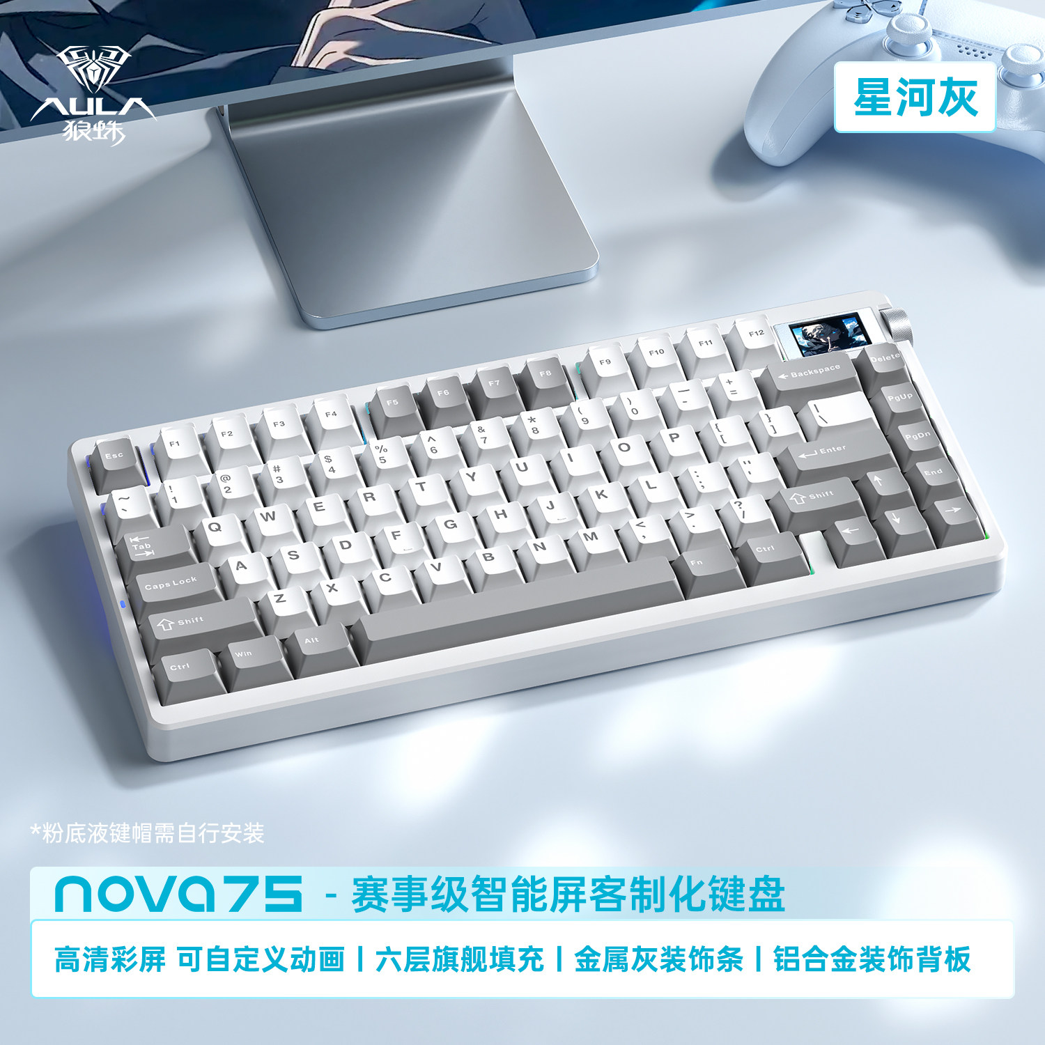 Wolf Spider Nova75 75-Key Wireless Mechanical Keyboard for Desktop Computers, Office Use, High Aesthetic Value Gift for Girls