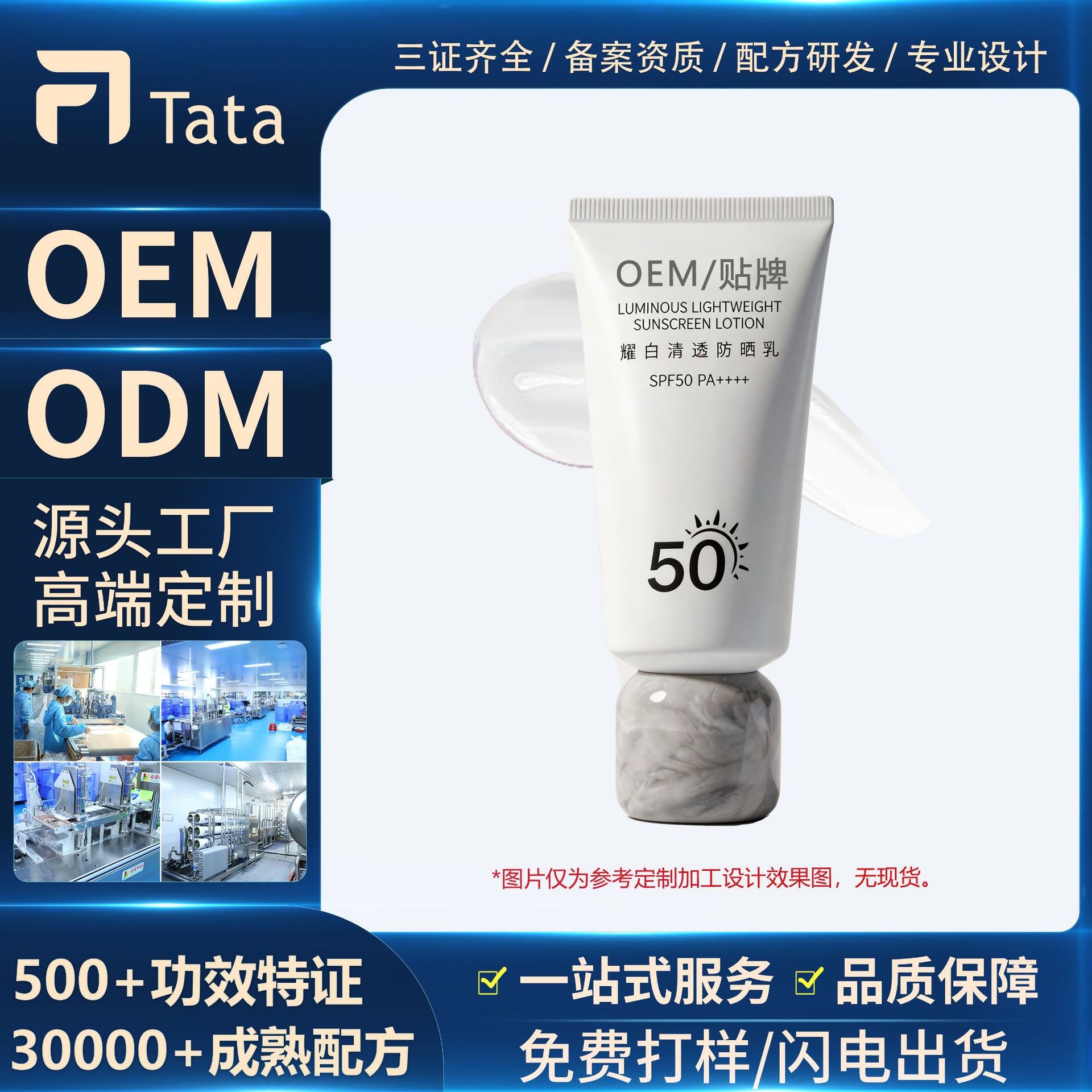 Yao Bai Sunscreen Lotion Spf50+ Refreshing and Non-Sticky Sunscreen Cream Waterproof and Sweat-Proof Wholesale in Stock