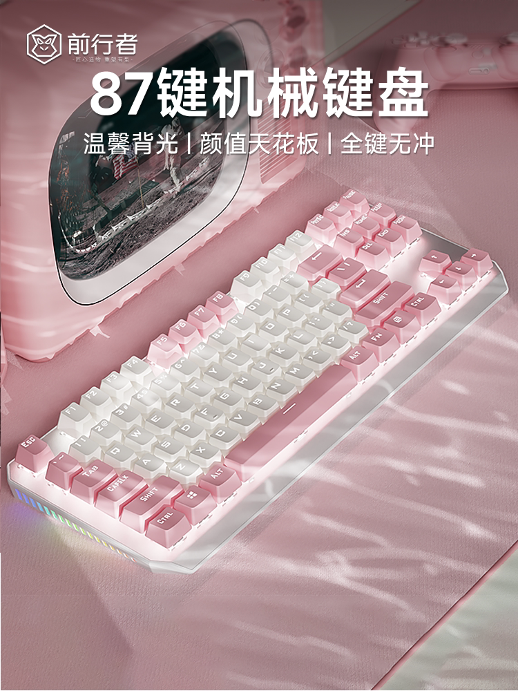 Forerunner 87-Key Mechanical Keyboard and Mouse Set, Computer Gaming Keyboard and Mouse, White and Pink Color Scheme, High Aesthetic Appeal for Girls, Suitable for Office Use