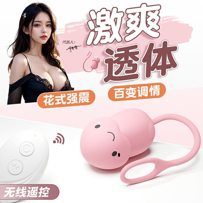 GALAKU little cute turtle jumping egg soft cute penis remote control jumping egg masturbator female sex toys wholesale