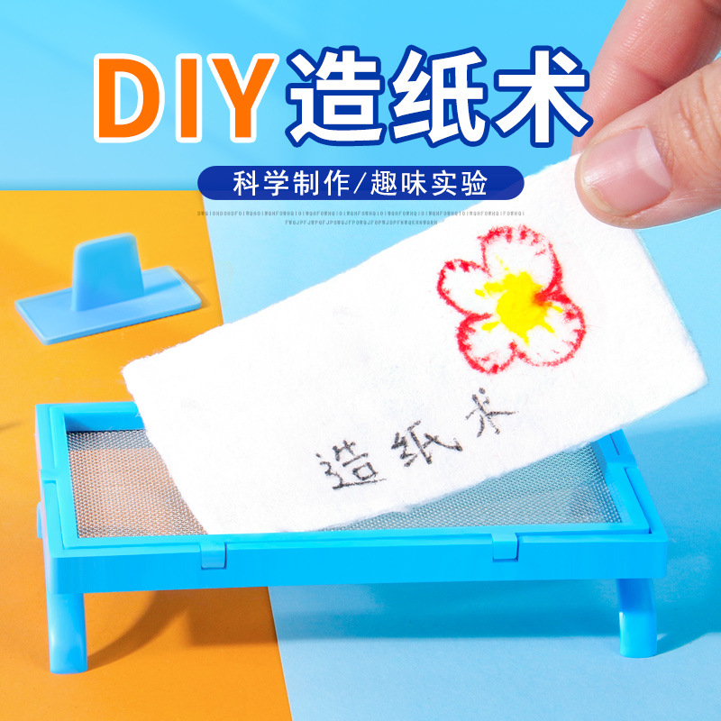 Scientific Experiment Papermaking Material Package DIY Kidsren's Maker Handmade Technology Small Production Primary School Students Teaching Aids Toys