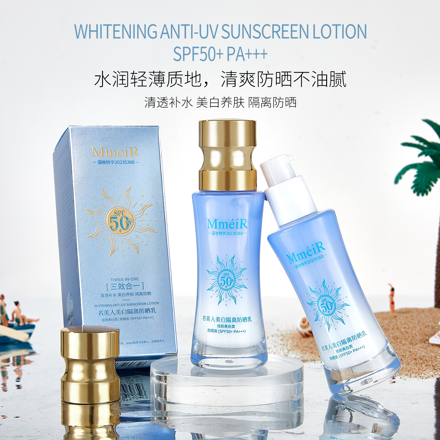 The famous beauty whitening and isolation sunscreen 40g moisturizing light and non-greasy moisturizing skin glow sunscreen