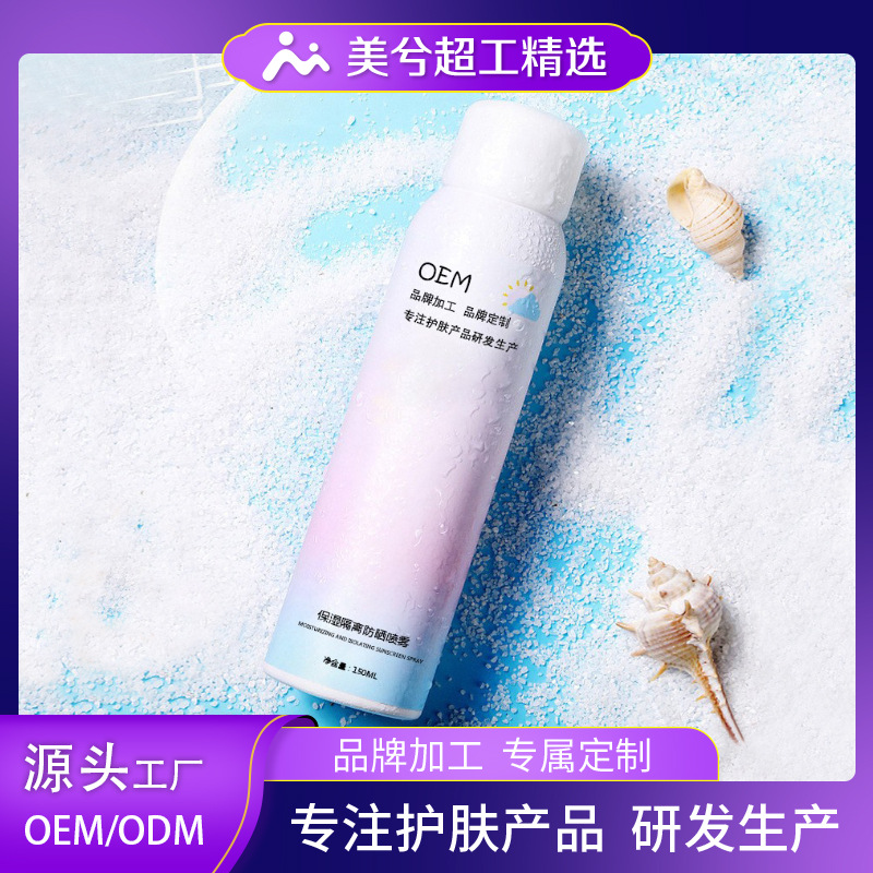 Sunscreen Spray Two-In-One Oem Hydrating, Moisturizing, Waterproof, Anti-Sweat Sunscreen Brand Customized for Uv Protection