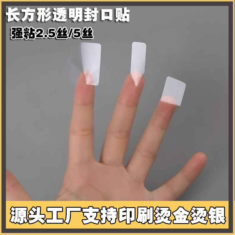 Rectangular Transparent Sealing Label Strong Adhesive Waterproof PET Sticker Packaging Color Box Sealing Sticker Custom Printing