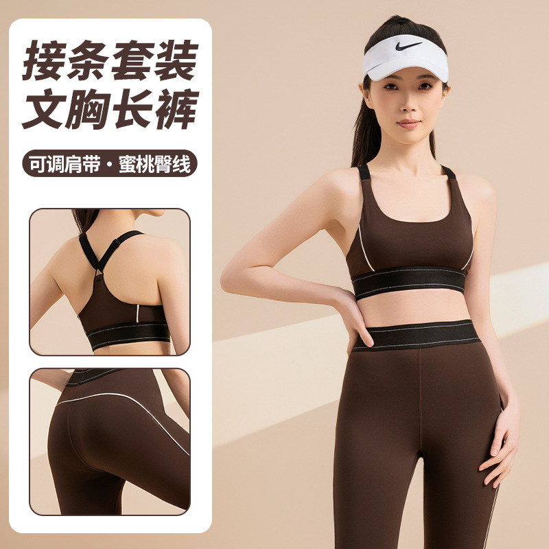 Contrast Color Adjustable Shoulder Strap Sports Underwear High Strength Shock-proof Push-up Training Yoga Bra Trousers Fitness Wear suit
