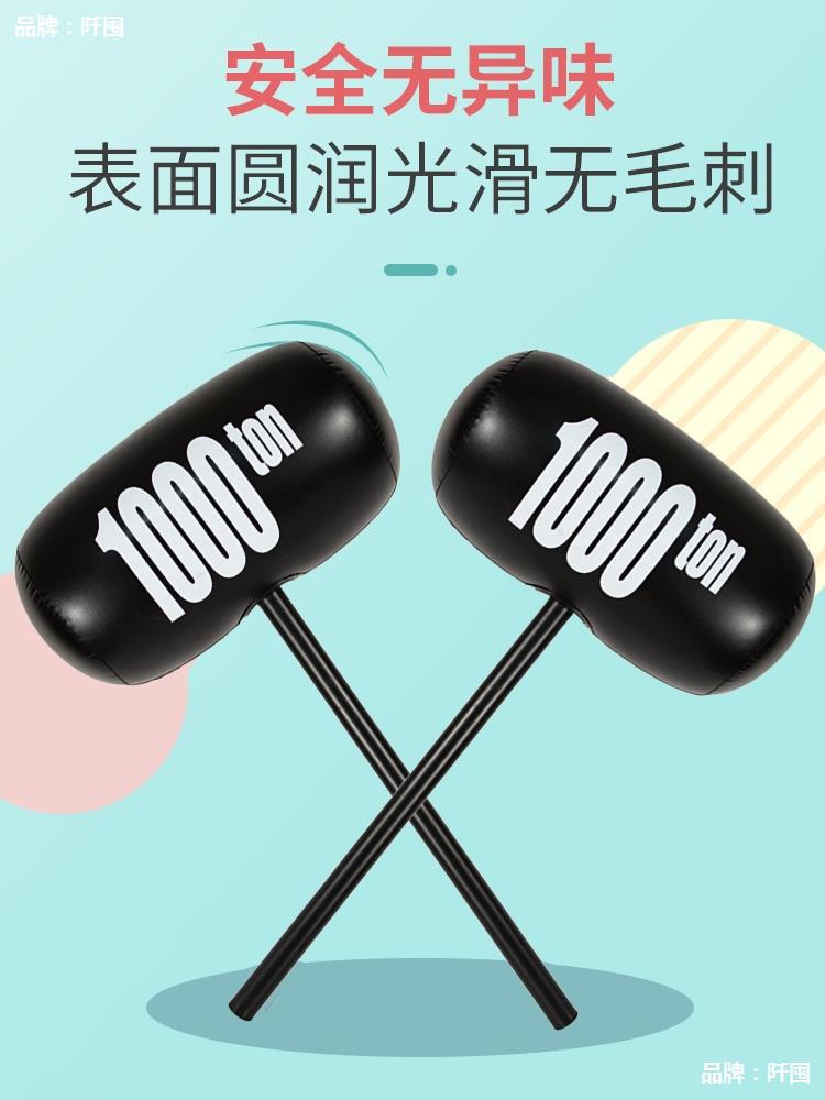 One Thousand Tons Hammer One Thousand Jin Hammer Blowing Air Balloon Hammer Inflatable Super Large Hammer Toy Punishment Hit 1000t
