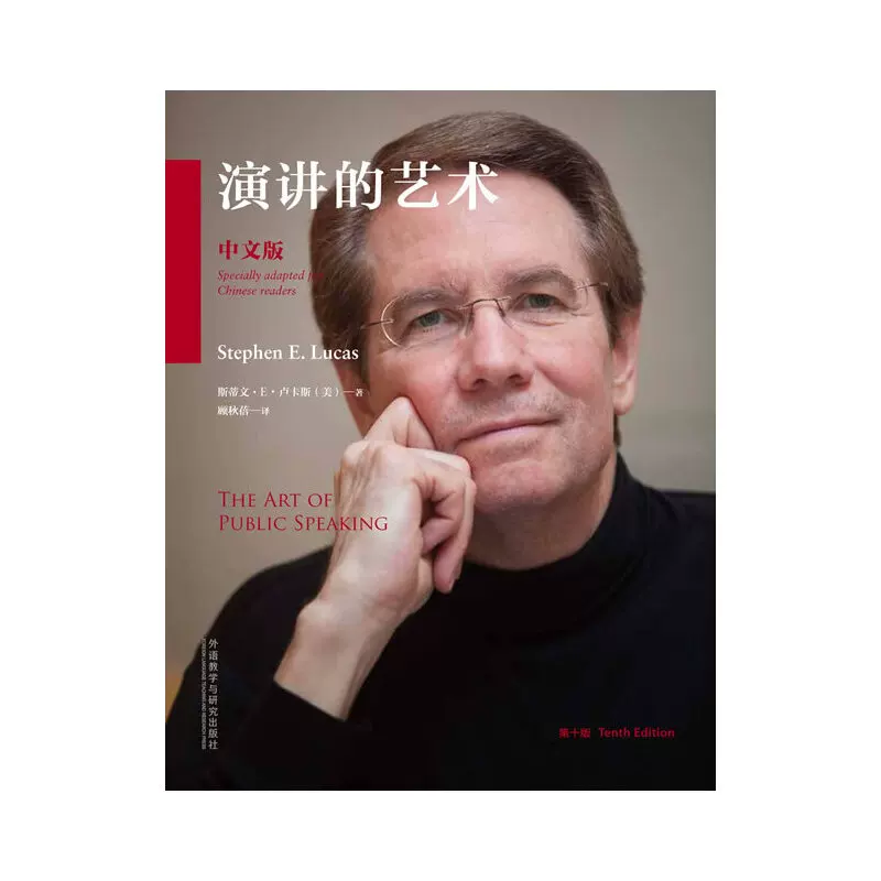 Dangdang.Com the Art of Public Speaking (10Th Edition - Chinese Version) (with Cd-Rom) Authentic Book