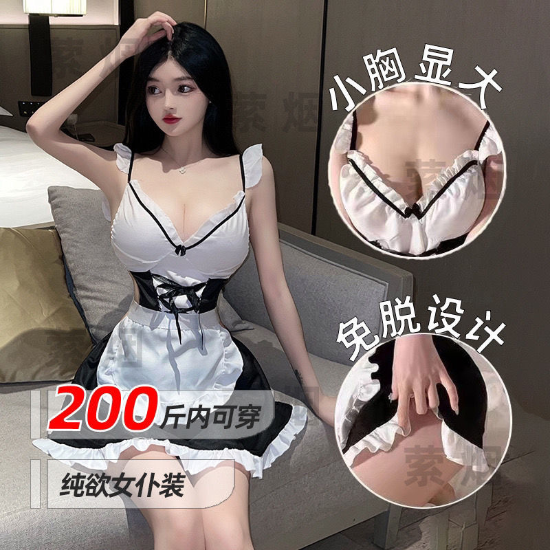 Lingering Smoke Sexy Lingerie Sexy plus size Maid Uniform Tempting Sexy suit Open File Free Small Chest Big
