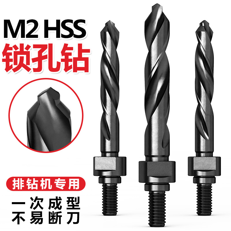 Locking hole drill Aluminum alloy Locking hole slot milling cutter Three-hole drill Profiling drilling buckle Lock plastic steel broken bridge Aluminum door and window ladder drill