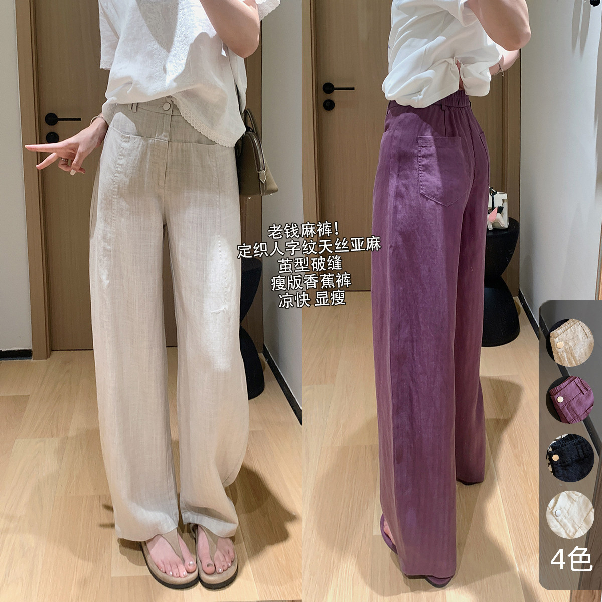 Old Money Linen Pants! 26 Summer Custom-Woven Herringbone Tencel Linen Seam-Torn Wide-Leg Pants Loose Cocoon-Shaped Casual Pants for Women