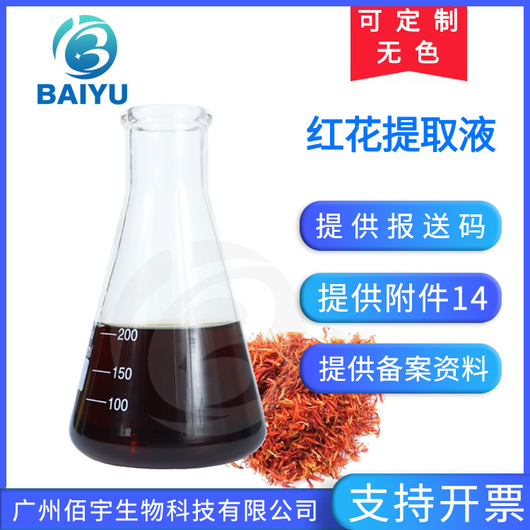 Manufacturer Wholesale Plant Cosmetics Skin Care Raw Materials Extract Safflower Extract 1kg Safflower Extract Herbal