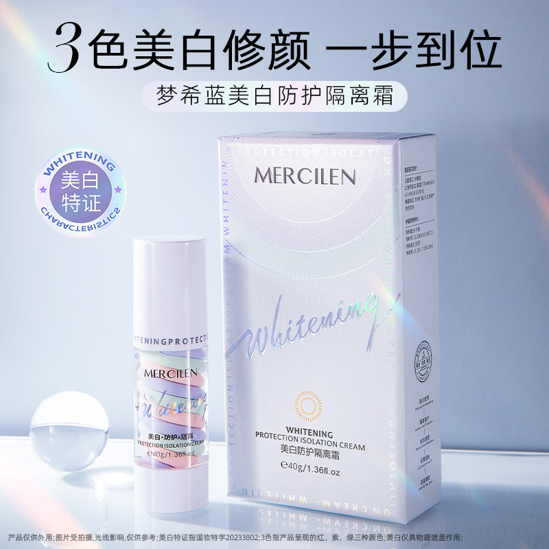 Mengxilan Whitening Protection Cream 40g Makeup Brightening Skin Color Makeup Front Cream Tricolor Isolation Cream Wholesale
