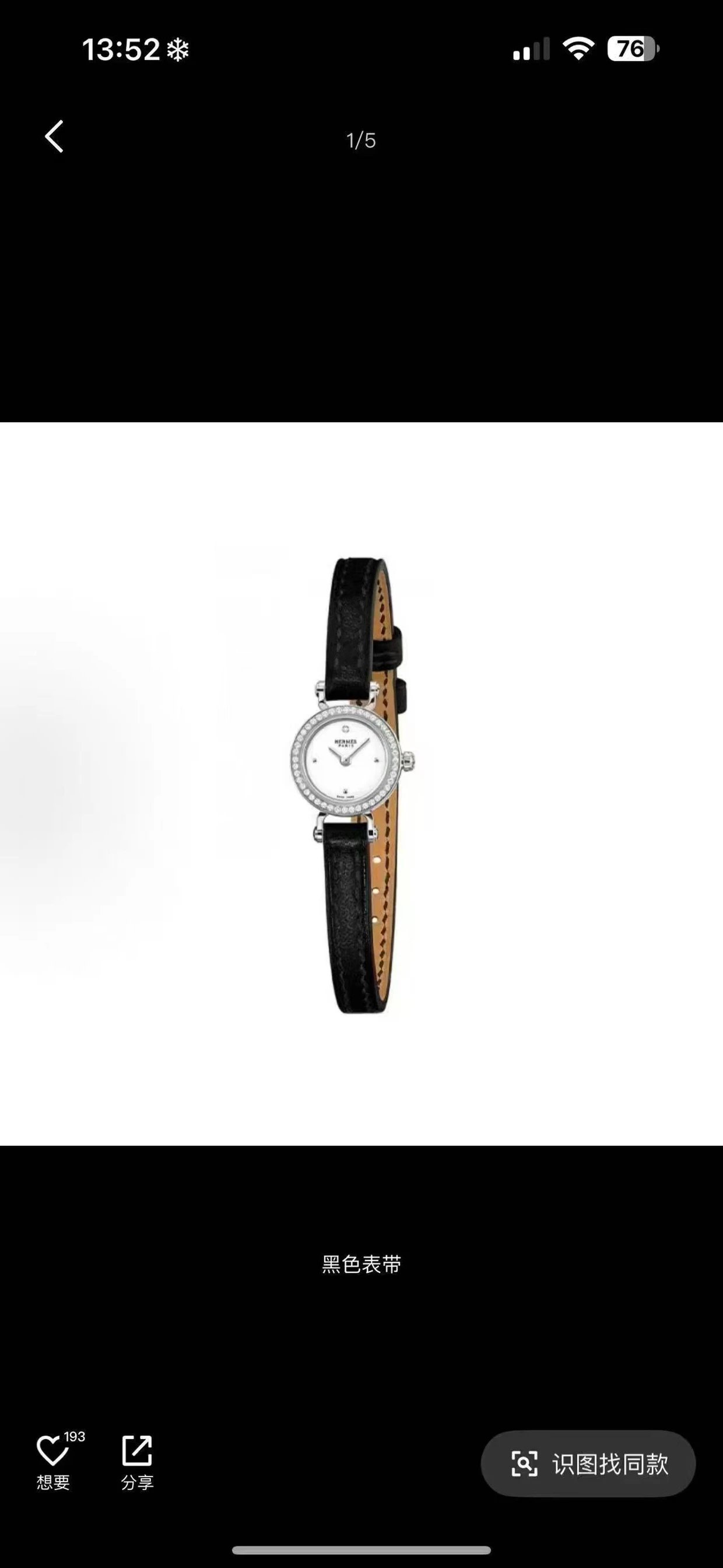 Hermes Watch