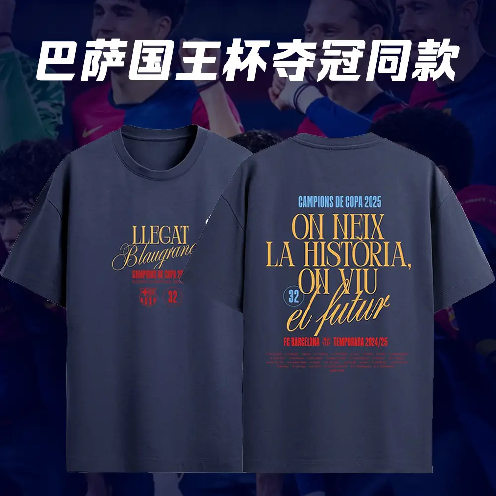 2025 Barcelona King's Cup 32Nd La Liga Barcelona Championship Commemorative T-Shirt Same Style Football Short-Sleeved T-Shirt pure cotton Men