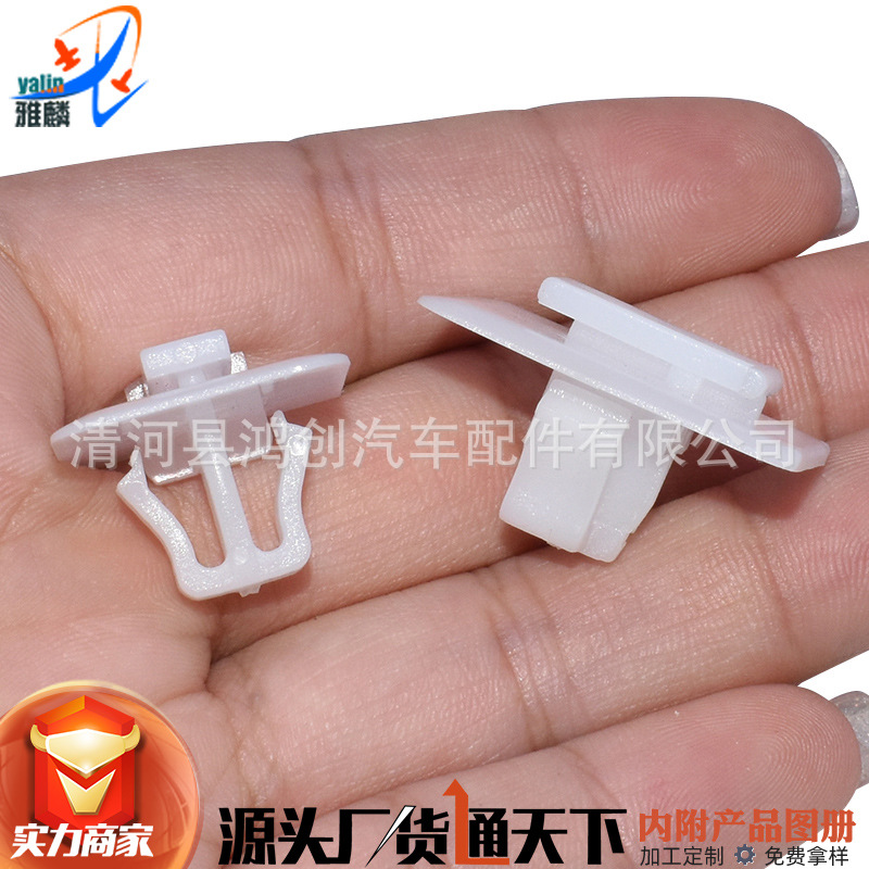 Suitable for Honda URV Crown Road a column exterior panel lining plastic buckle side door lower side skirt threshold fixed buckle clip