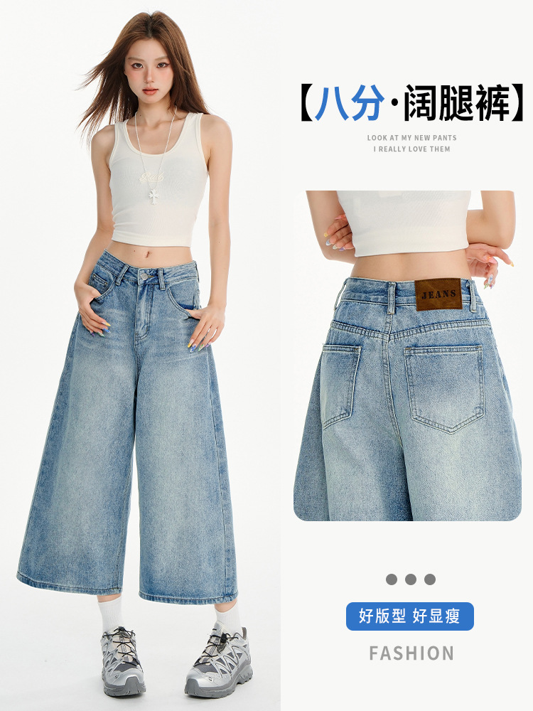 High Street Wide-Leg Cropped Jeans for Women, 2026 Summer New Style, Blue High-Waisted Slimming Casual Pants for Petite Figures