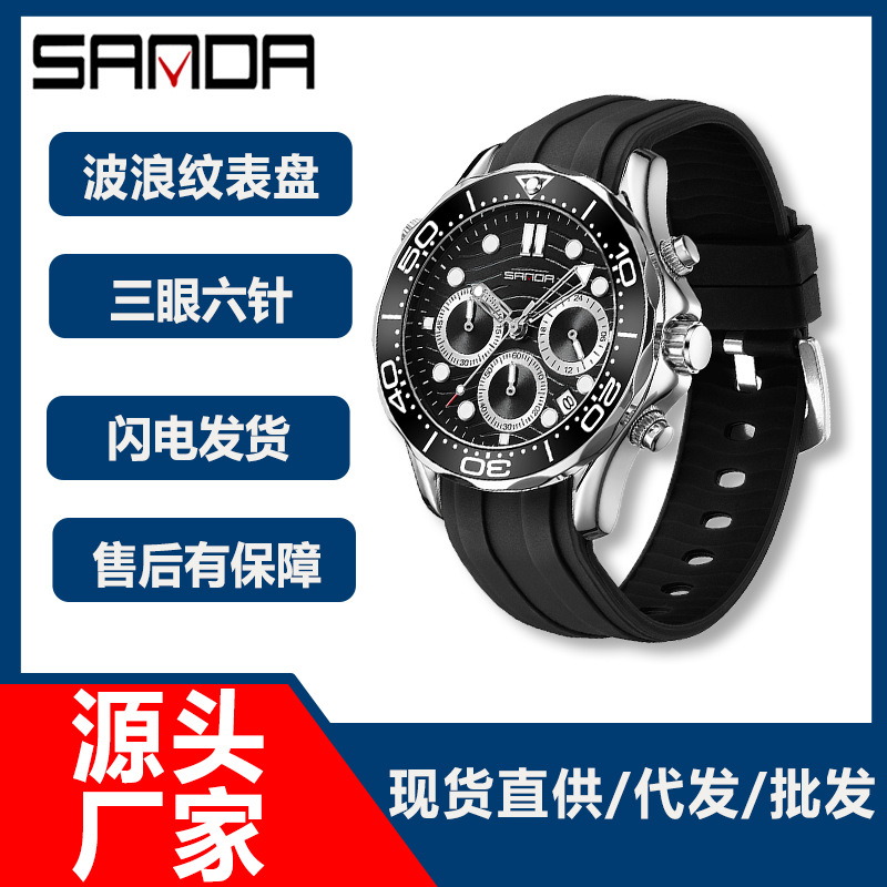 Sanda Men's Quartz Watch Chronograph Multifunctional Watch Tape Waterproof Three Eyes Six Pin Calendar Business Men's Watch