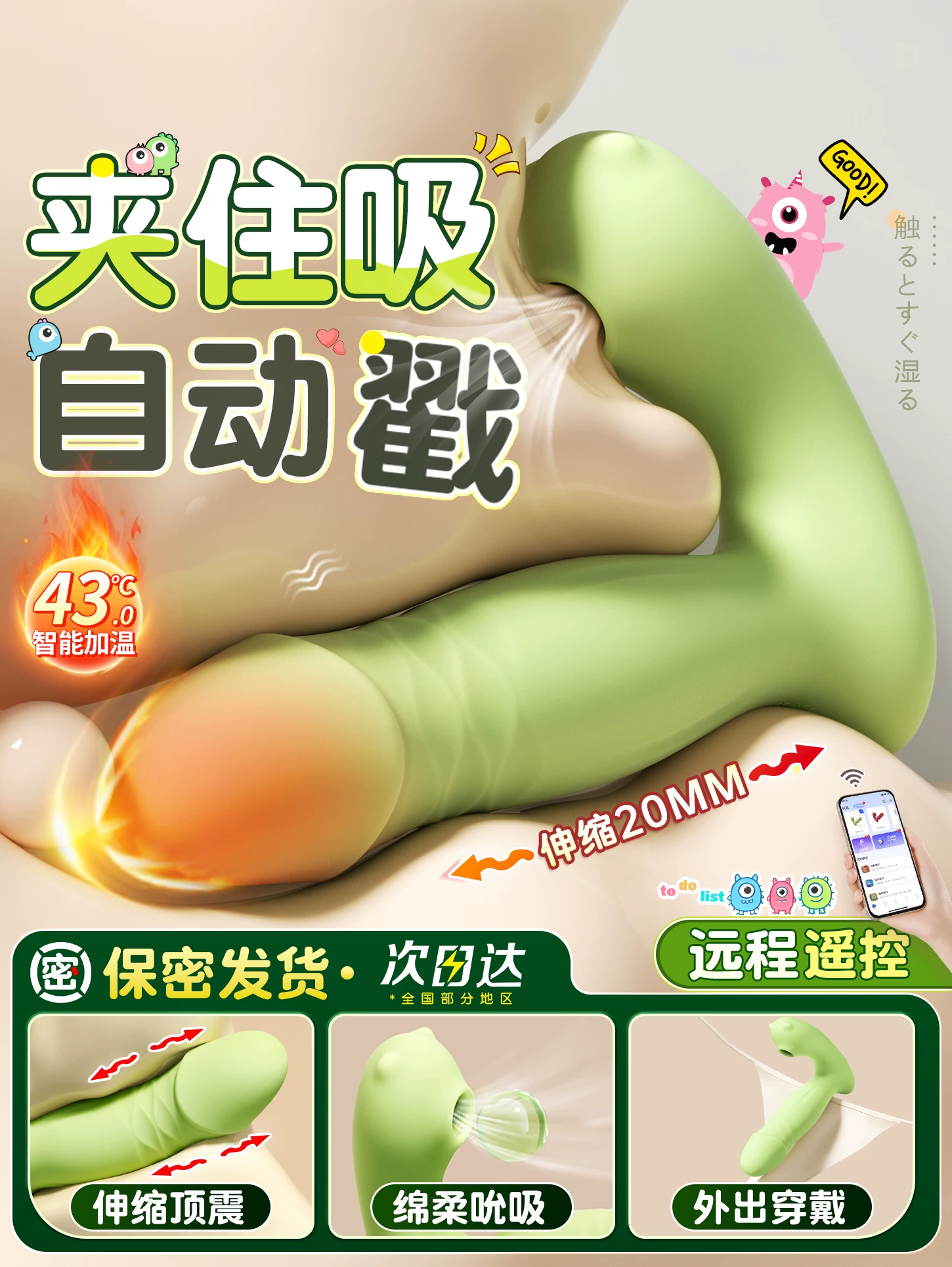 Vibrating Egg, Erotic Female Insertable Orgasm Device, Female Masturbation Device, Adult Female Products, Strong Vibration, Silent Sucking, Ricochet