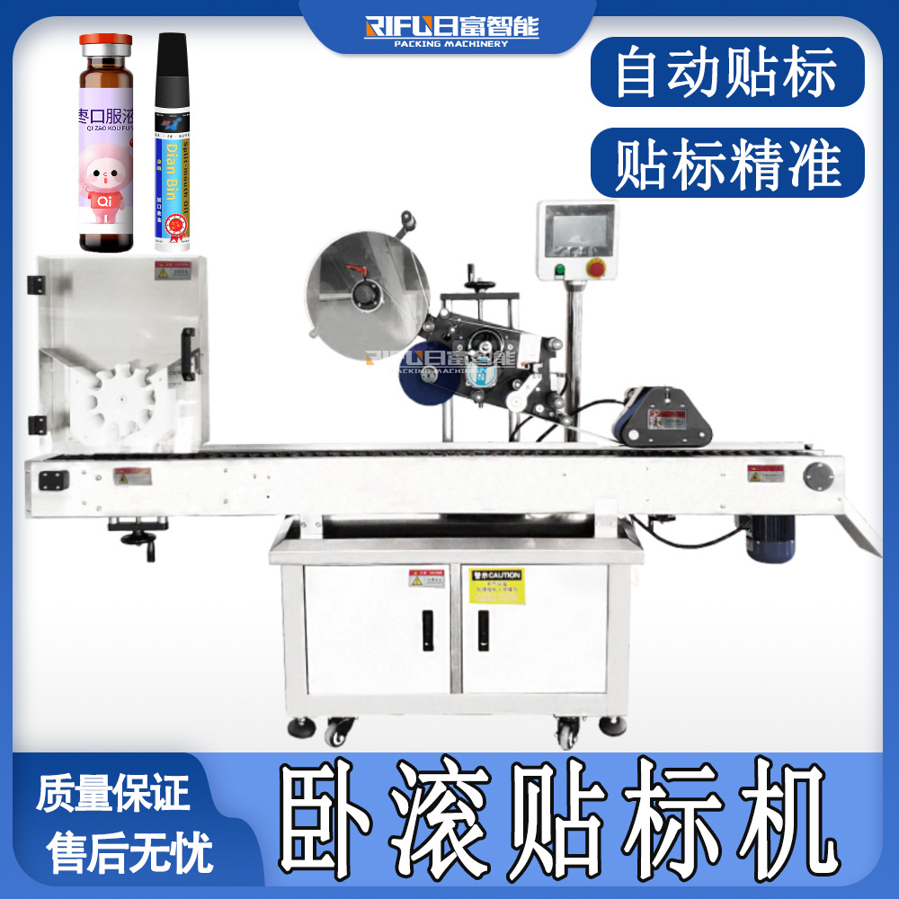 Guangzhou Customized Round Bottle Horizontal Labeling Machine Water Light Needle Abe Bottle Test Tube Oral Liquid Cyclodextrin Bottle High Speed Labeling Machine