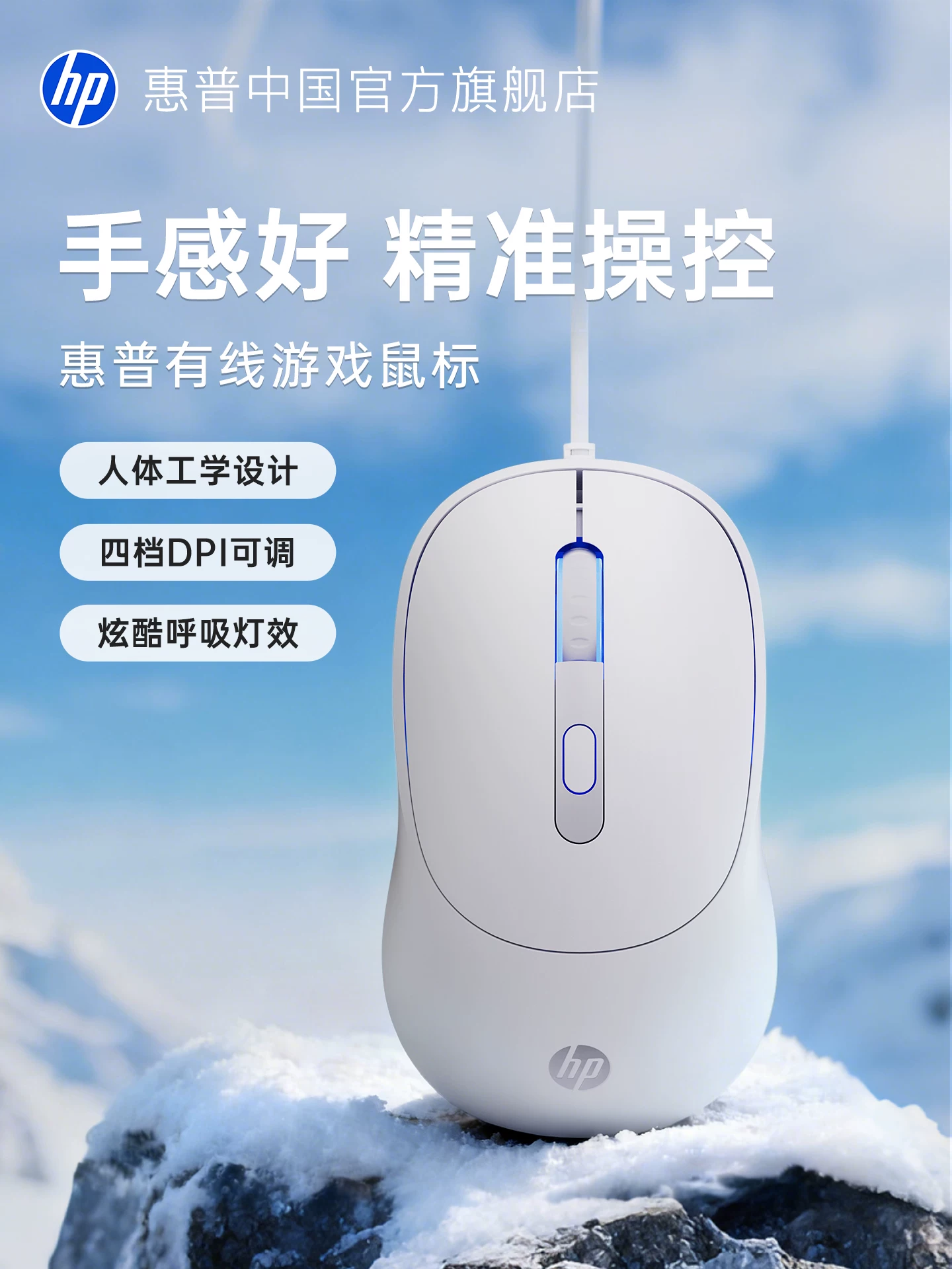 Hp Official Flagship Wired Mouse with Sound and Silent Modes, Dedicated for E-Sports Gaming, Laptops, Desktops, and Office Computers