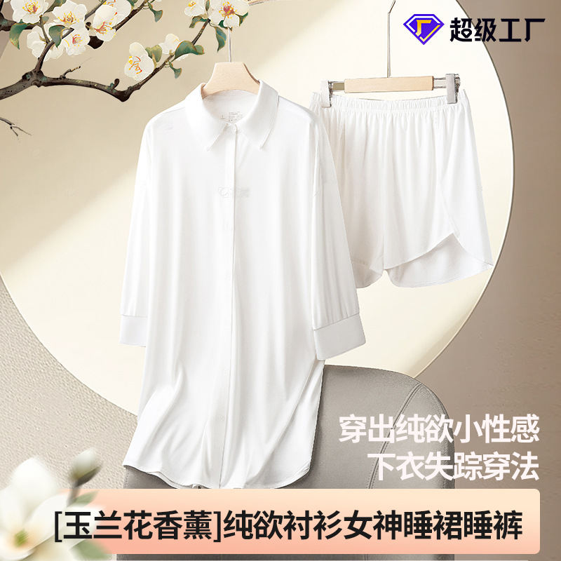 【Magnolia Flower Aromatherapy】New Style Women's Home Wear Set with a High-End Feel, Pure Desire Shirt and Pajamas