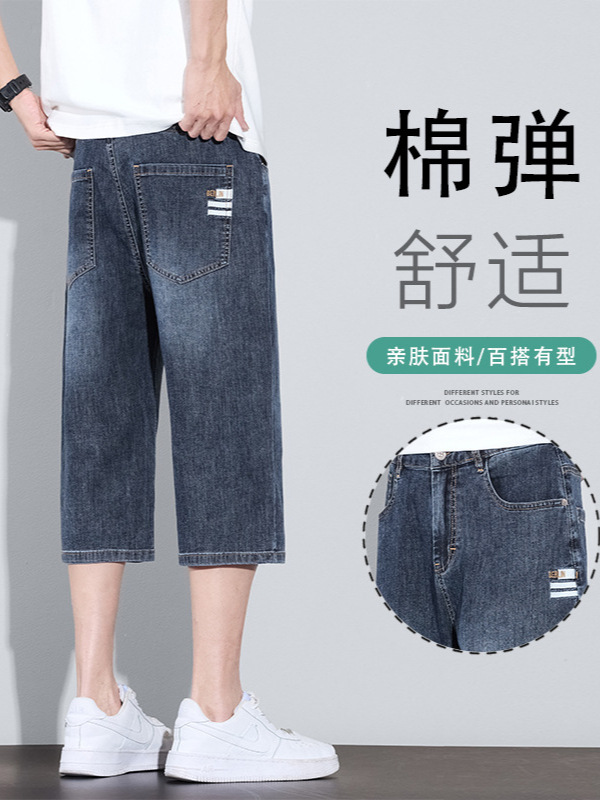 Factory Direct Sales 2026 New Summer Ice Silk Thin Cropped Jeans Men's Straight Slim Fit Stretch Casual Pants
