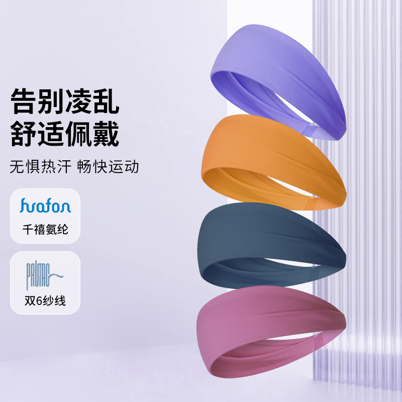 Double 6 Yarn Nylon Nude Skin-Friendly Headband High Elastic Sweat-Absorbent Antiperspirant Sports Headband Yoga Headband Daw035