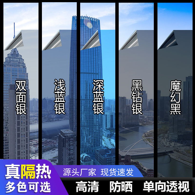 Glass Insulation Film Sun Protection Solar Film Pet Glass Sticker Anti-Uv One-Way Perspective Window Insulation Film