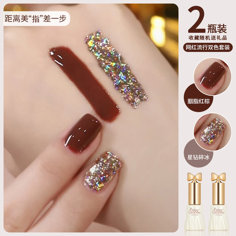 Rouge Brown Nail Polish Gel 2026 Whitening Effect with Sparkling Glitter and Crushed Diamonds, Dual-Color Nail Salon Exclusive Whitening Effect with Dazzling Sparkle
