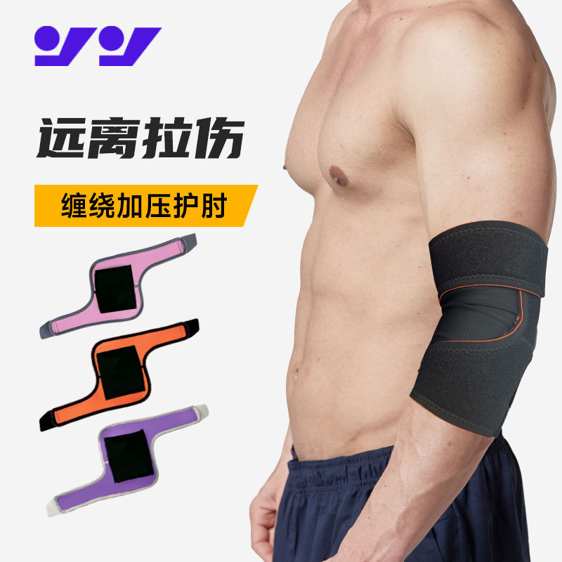 Strong Elbow Joint Protector, Tennis Badminton Fitness Special Pressurized Arm Protector, Men's Sports Bench Press Protective Gear