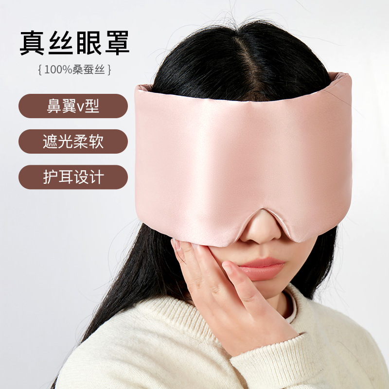 Silk eye mask solid color 19 m mulberry silk shading sleep special eye mask skin-friendly silk eye mask hook and loop wholesale