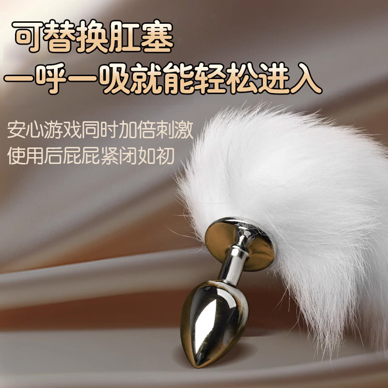 Tail Anal Plug Entry-Level Sm Sex Toy Couple's Intercourse Supplies Long-Term Wear Outside the Home Butt Adult Toy