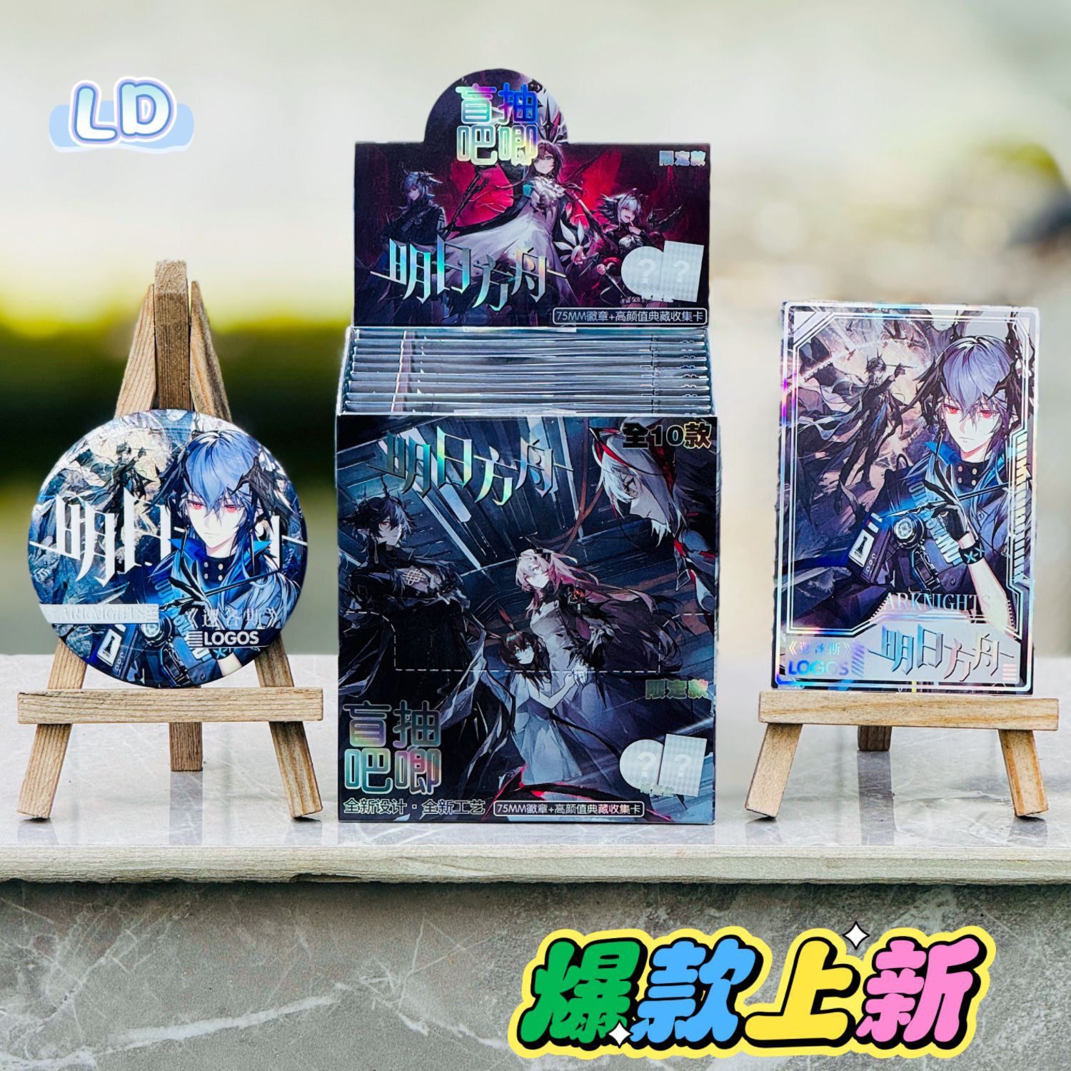 New Tomorrow's Ark Merchandise Anime Goods 10+1 Badge Blind Box 75mm Cold-Stamped Silver Glitter Drawstring Card Blind Draw