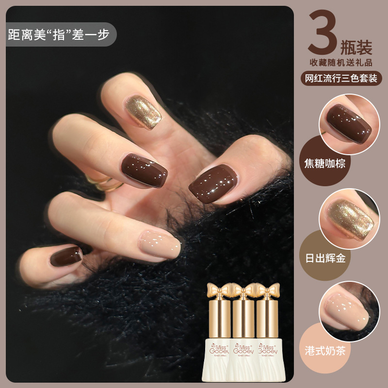 Autumn and Winter Maillard Color White Coffee Brown Nail Polish Glue 2025 Internet Celebrity New Small Set for Nail Salons
