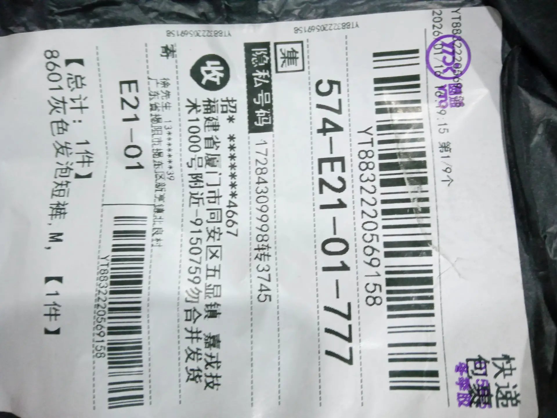 BZ20-新款时尚百搭套装