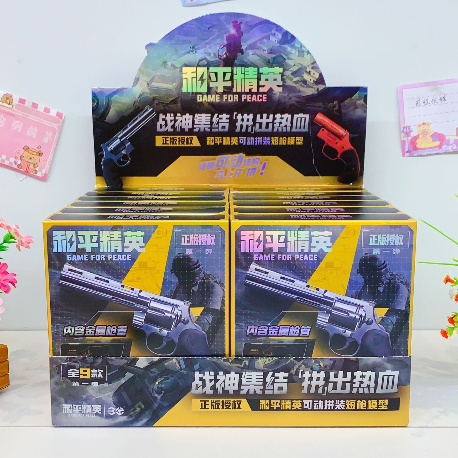 Peace Elite Precision Assembly Long Gun Model Series Officially Licensed with Metal Barrel Educational Toy for Boys