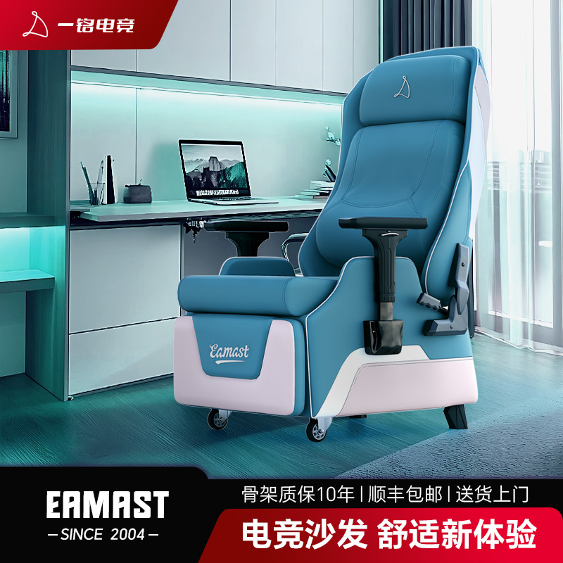 Internet Cafe Ergonomic Latex Sofa Learning Home E-Sports Chair Comfortable Long-Term Sitting Not Tired E-Sports Chair
