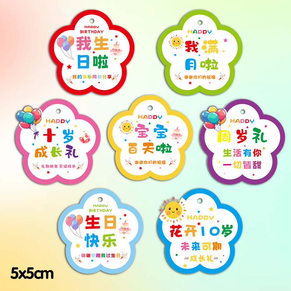 In-Stock Items: My Baby Is One Month Old! Hang Tags, Baby Full Month Banquet Birthday Paper Cards, Hanging Cards, Flower Shop Favors, Decorative Hang Tags
