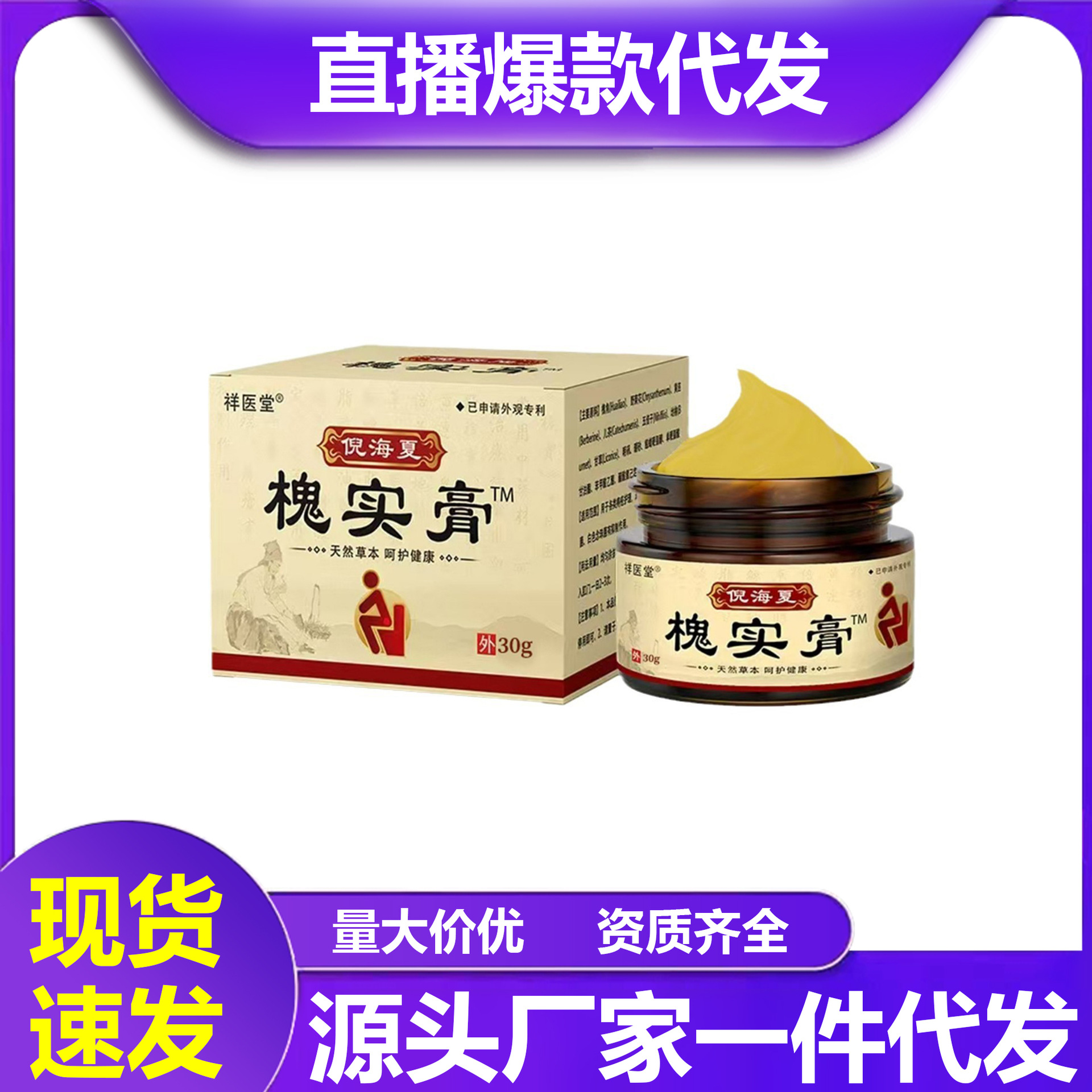Xiangyitang Huaishi cream genuine goods factory direct supply hemorrhoids ni Haixia Shi herbal huaijiao cream men and women inside and outside 2