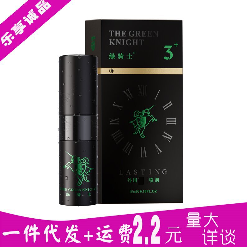 Green Knight Premium Edition Third Generation Spray Men's Spray Green Knight Aerosol Adult Sex Toys