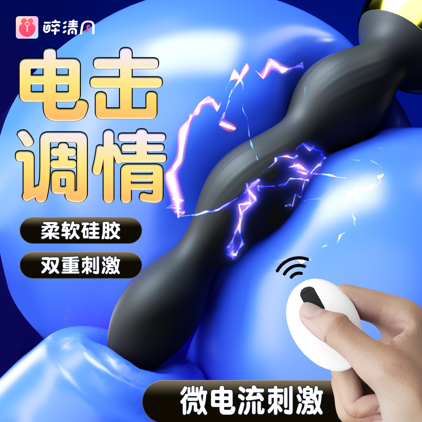 Mji micro-current posterior plug electric shock pull bead vibration massager anal plug posterior stimulator 64/box