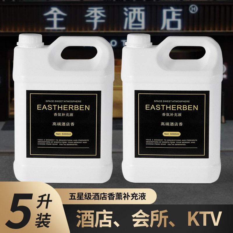 New non-fire aromatherapy essential oil supplement liquid indoor fragrance hotel aromatherapy toilet deodorant household bedroom aromatherapy