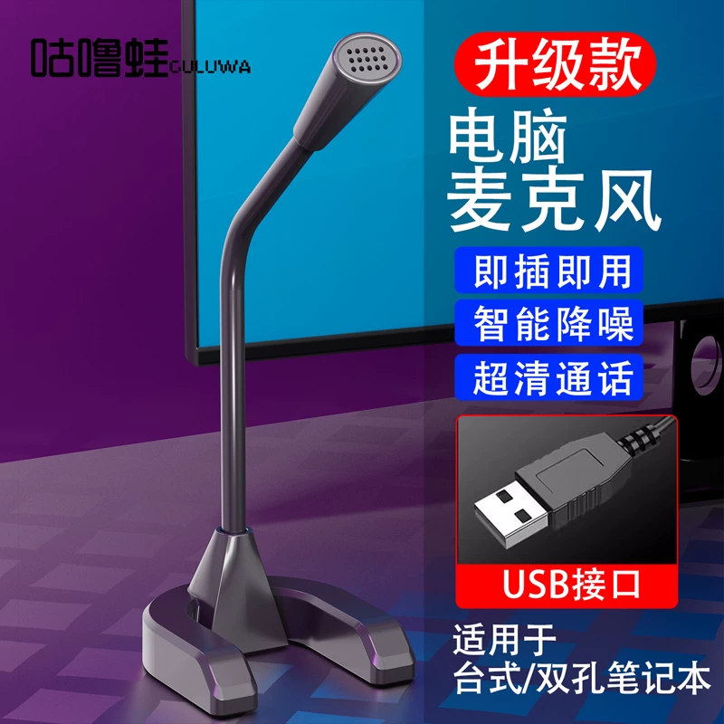 Microphone for Gaming, Computer All-In-One Machine Microphone, Host USB Interface Microphone for Video and Voice
