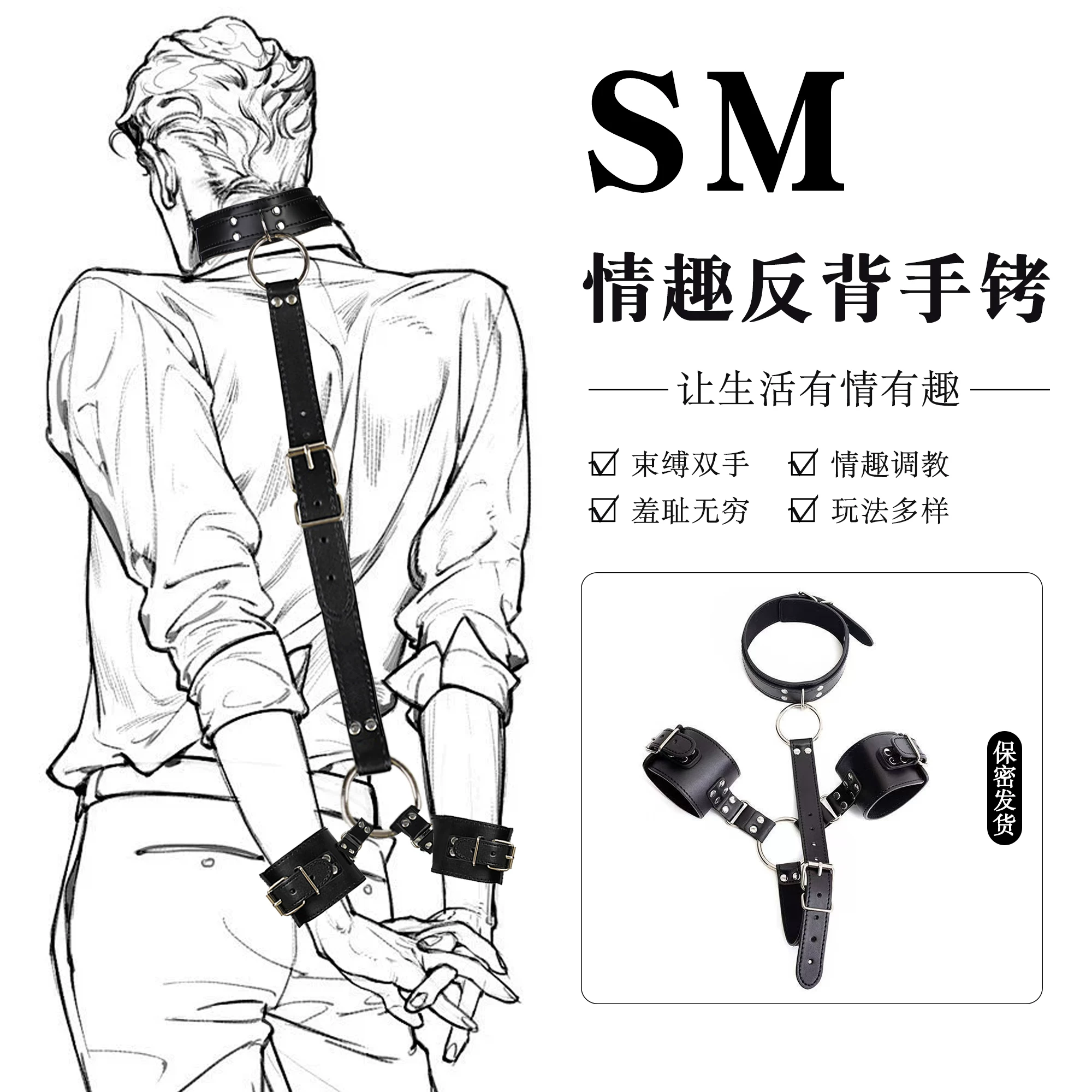 Sm Bondage Back-To-Back Handcuffs Training Restraint Props Couple Sex Products Female Adult Large-Scale Toys Tools