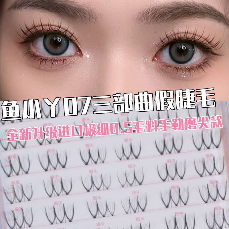 Yu Xiaoya's Popular 07 Trilogy False Eyelashes Handmade Fiber False Eyelashes Mom's Feeling Big Eyes Curly Factory Supply