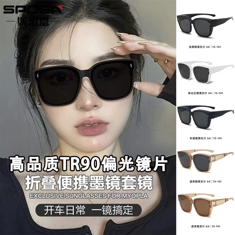 Tr90 Simple and High-End Polarized Sunglasses for Men, Dual-Use, Versatile Foldable Sunglasses with a Light Luxury Style for Women