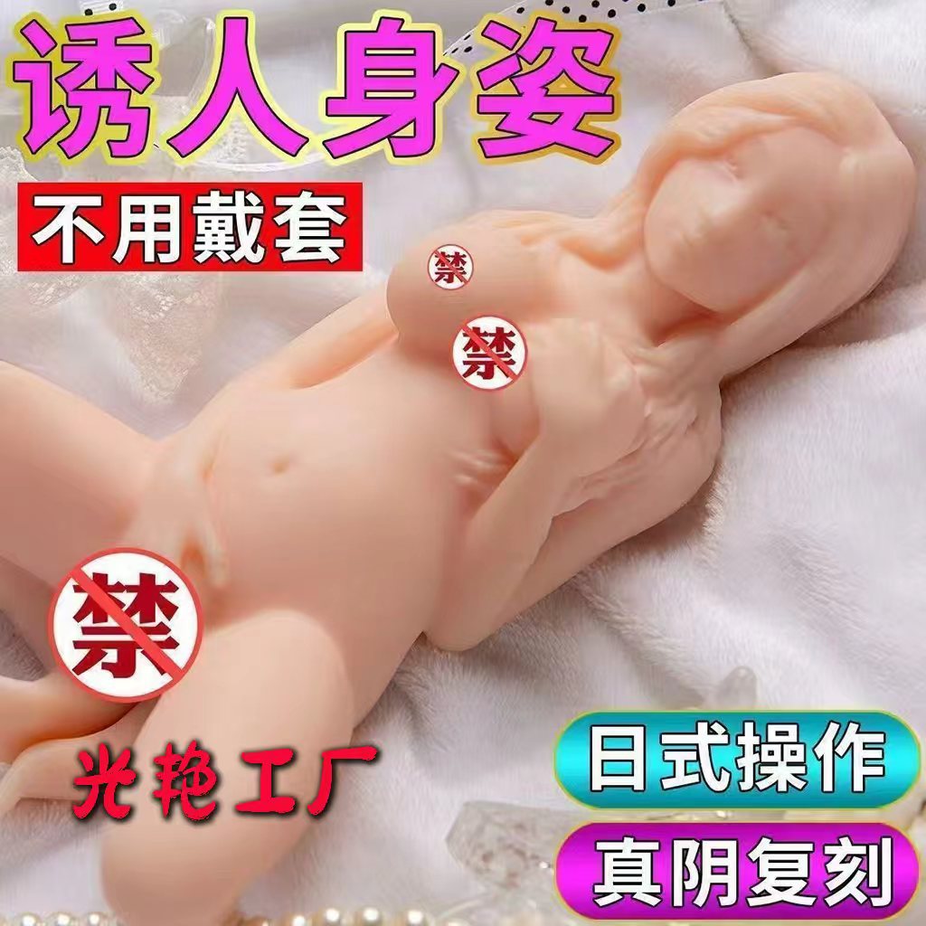 Anime Style Two-Dimensional Figure Full Body Doll Men's Airplane Cup Inverted Mold Adult Sex Toy Masturbation Device